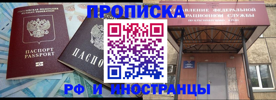 миграционный учет в Лисках