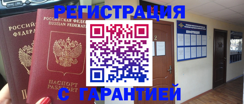 прописка для школы в Лисках