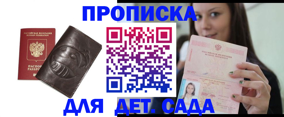 временная регистрация законно в Лисках