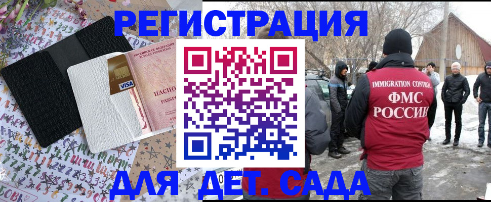 прописка законно в Лисках